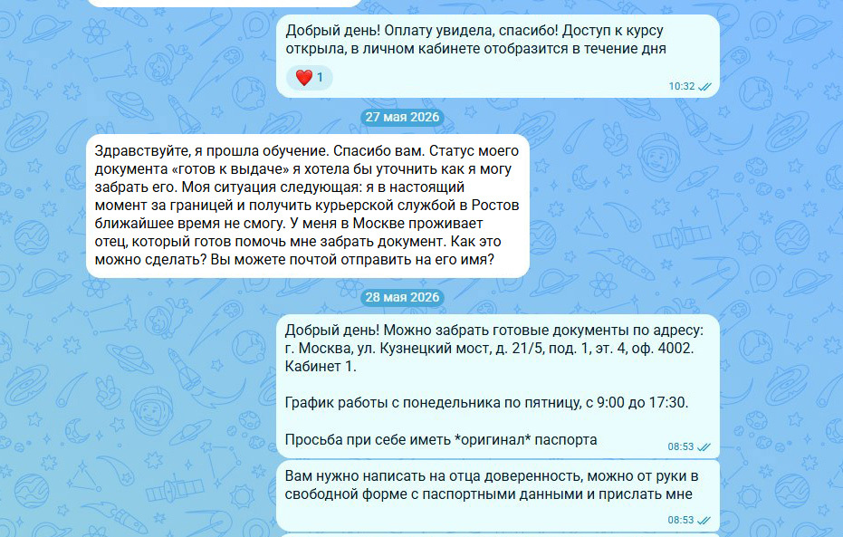 Личный куратор по всем вопросам