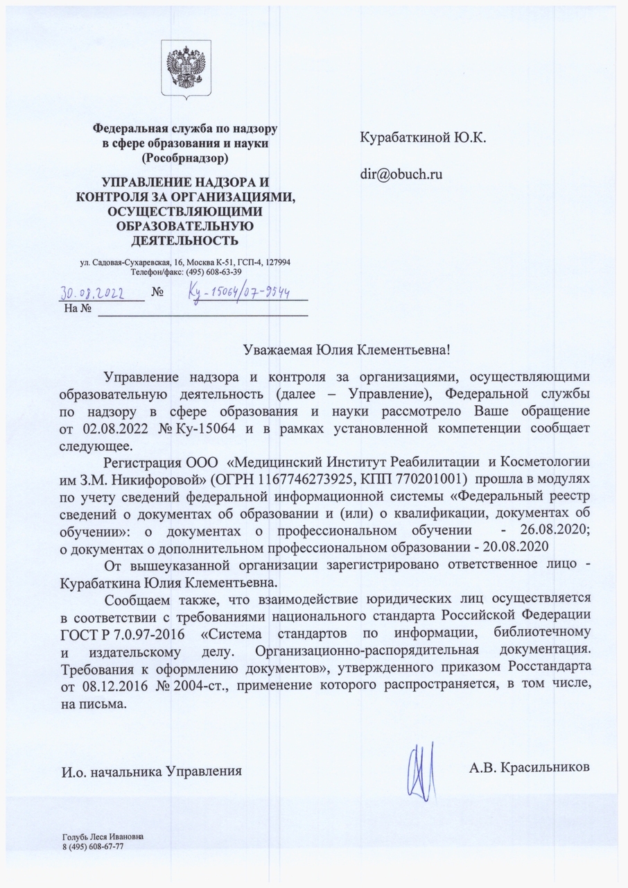 Регистрация на ФИС ФРДО